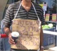 פתרון לעוני- יש עוד אנשים חוץ מאיתנו!