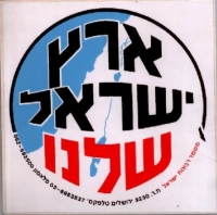 חרם על אתר Walla - אתר שמאלני עוכר ישראל