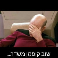 למדר את רון קופמן משידורי הפוטבול