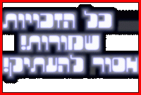 העצומה לביטול יום לימודים ארוך בבתי הספר