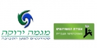 מערך מיחזור ראוי באוניברסיטה העברית