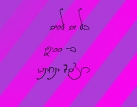 רוצים בית ספר עד 12:00 כל יום