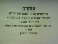 המאבק נגד ניצול עובדי קבלן