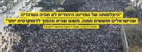 לא נפקיר את חילנו וילדנו