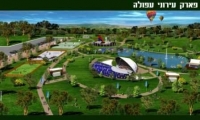 אנחנו רוצים אגם מלאכותי בפארק העירוני עפולה !