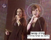 שיר ישראל אירוויזיון 2009