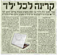 התנגדות ל WIFI בבית הספר בגני תקווה