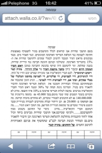 נגד פיטורי עובדים 