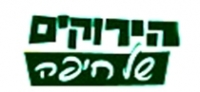 עצומת שוחרי הסביבה - דרושה תוכנית חינוך מקיפה לשמירת הניקיון במדינה
