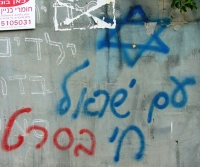 22-2-2011 יום מחאת ההמונים