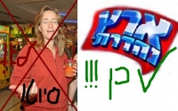 להעיף את התוכנית של אילנה דיין!