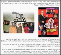 החזרת של מי השורה הזאת - למסך, עם תרגום!
