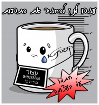 עזרו לנו להחזיר את התרבות לחיפה ואת ההופעות לקפה נטו