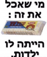 החזרת הקרקר סנדוויץ האהוב של אוסם
