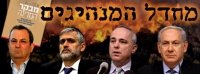 אזרחי המדינה קוראים לביבי לקחת אחריות - ולהתפטר!