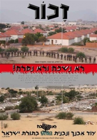 החלפת אוכלוסין ושטחים כתנאי למשא ומתן עם הפלסטינים