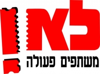 התנתקות ממשרד הכרטיסים &quot;לאן&quot;