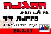 הנכים יוצאים למאבק: גם לנו מגיע פתרון דיור