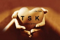 ילדי הדרום המתוקים