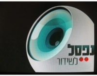 ייצוגית נגד הפקת האח הגדול על סך 500 מיליון שח עקב מכירת המשחק מראש!
