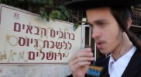 גיוס חרדים לצה&quot;ל