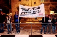 עובדי הקבלן בישראל - עבדות מודרנית