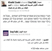 סילוק הסטודנט חאלד זועבי מהלימודים