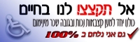 תמיכה במאבק לקצבת נכות בגובה שכר מינימום