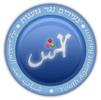 עוצרים את הגזענות ברשת | תיקון לתיקון חוק איסור לשון הרע