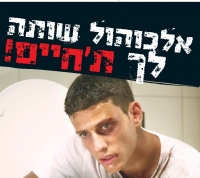 בעיית האלימות עקב שתיית אלכוהול בקרב בני נוער