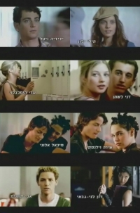 השמיניה!!!