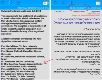 בוגדים במדינת ישראל - לא ילמדו בה!