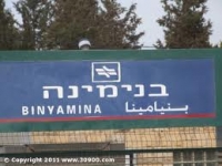 תחבורה ציבורית- מתחנת רכבת בנימינה ואליה