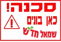 מחאת הדיור היא מחאת שמאל