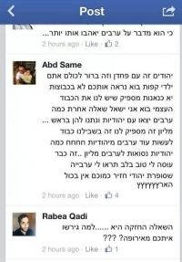 אבן זה רצח! 