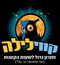 קווי לילה גם להר נוף