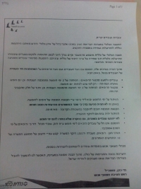 מתנגדים לקיצוץ ימי חופשה לעובדי קופת חולים כללית