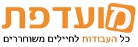 משוחררים דורשים, עבודה מועדפת בתחנות הדלק!