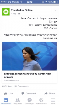 לדחות את החלטת שרת המשפטים