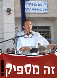 דב צור הביתה !