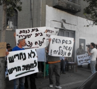 עצומה נגד הריסת בית הכנסת בצ'לנוב בדרום ת&quot;א יפו