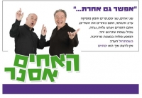 המשך ערבי הזמר בגבעת שמואל