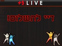 שידורי ספורט ללא תשלום!