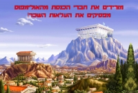 להפסיק את עליית המשכורות האוטומטית של חברי הכנסת