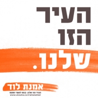 אמנת לוד