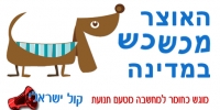 לבטל את חוק ההסדרים
