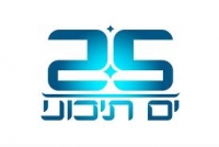 לפתוח  את  ערוץ 25 ים תיכוני לצפייה בחינם