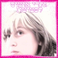 להוסיף את גלרי  אוטיס לפטיטו