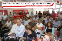 מחאה קהילתית נגד דואר אום אל פחם