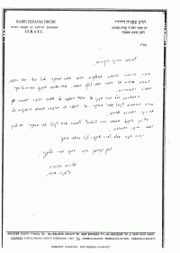 מניעת הפצת דואר מסיונרי בקרית שמונה